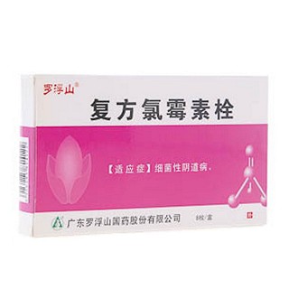 复方氯霉素栓(罗浮山)