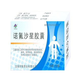 诺氟沙星胶囊(同联)