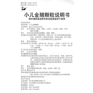 小儿金翘颗粒功效作用厂家