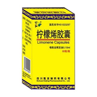 柠檬烯胶囊(凯京)