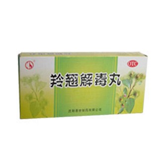 羚翘解毒丸(双鹤恩世)