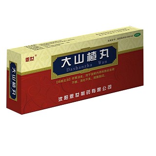 大山楂丸(双鹤恩世)