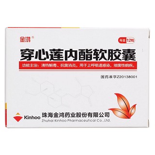 穿心莲内酯软胶囊价格