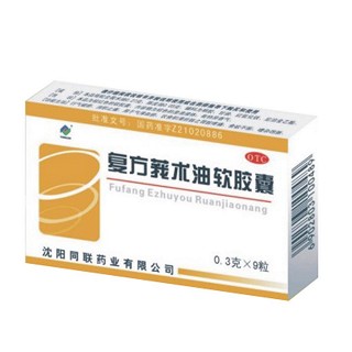 复方莪术油软胶囊(同联)
