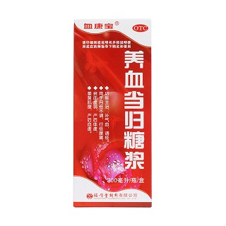 养血当归糖浆价格