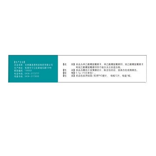 乙酰螺旋霉素片价格