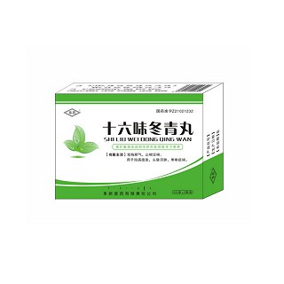 十六味冬青丸(阜新蒙药)