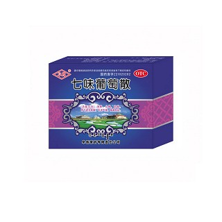 七味葡萄散(阜新蒙药)
