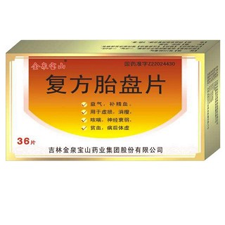 复方胎盘片(金泉宝山)
