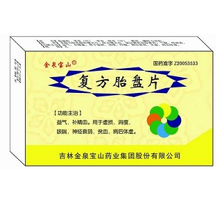 复方胎盘片(金泉宝山)
