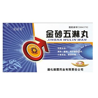金砂五淋丸(克迈龙)