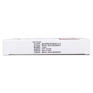 腰息痛胶囊功效作用厂家