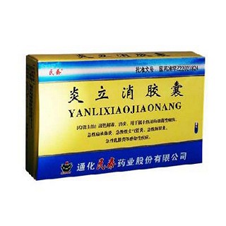 炎立消胶囊(民泰)
