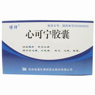 心可宁胶囊(博祥)
