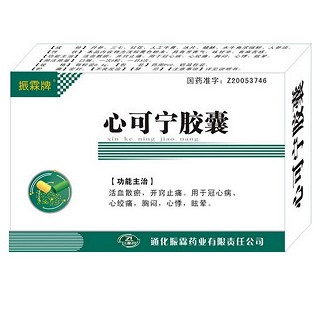 心可宁胶囊(振霖牌)