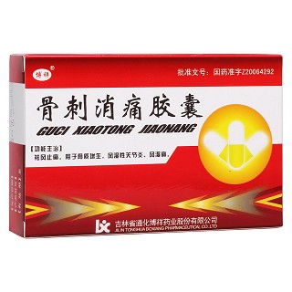 骨刺消痛胶囊(博祥)