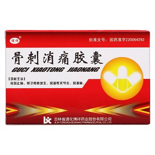 骨刺消痛胶囊价格
