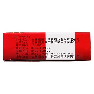 骨刺消痛胶囊(0.3g*14s*2板)