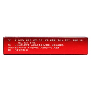 骨刺消痛胶囊功效作用厂家