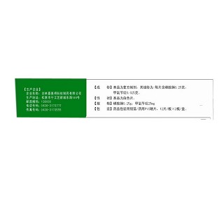 复方磺胺脒片价格