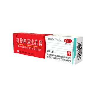 硝酸咪康唑乳膏(明华)