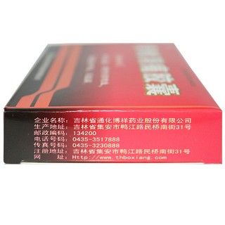 骨刺消痛胶囊价格