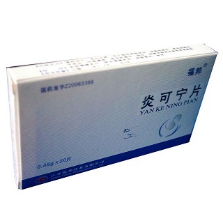 炎可宁片价格