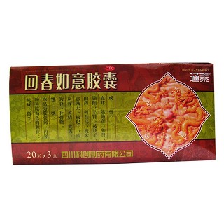 回春如意胶囊(通泰)