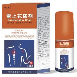 雪上花搽剂(恒芷)