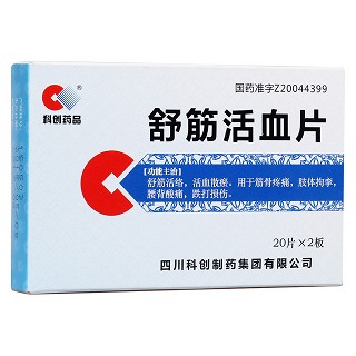 舒筋活血片(通泰)