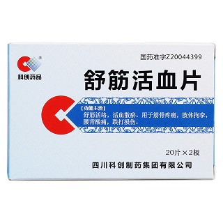 舒筋活血片价格