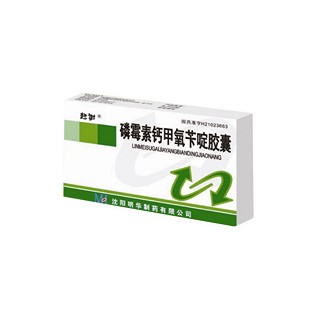 磷霉素钙甲氧苄啶胶囊(赶谢)