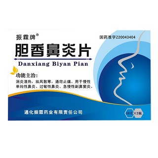 胆香鼻炎片(振霖牌)