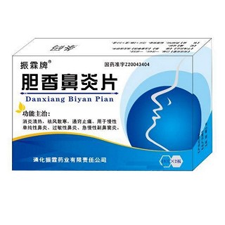 胆香鼻炎片(振霖牌)