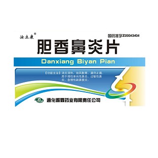 胆香鼻炎片(汝立康)