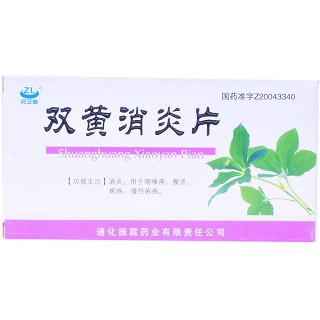 双黄消炎片(药芝林)