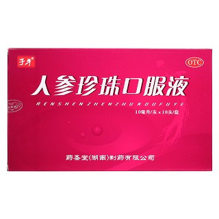 人参珍珠口服液价格