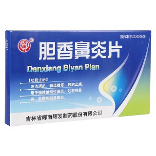 胆香鼻炎片(德济)