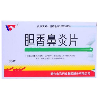 胆香鼻炎片(金马)