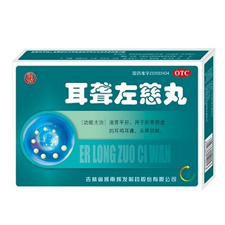 耳聋左慈丸(辉南辉发)