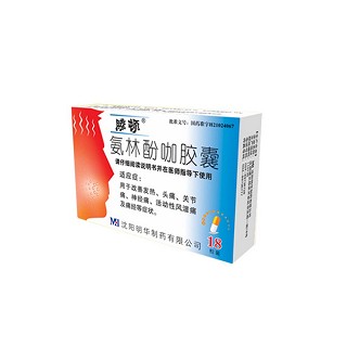 氨林酚咖胶囊(縢顿)