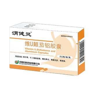 维u颠茄铝胶囊(渭健灵)