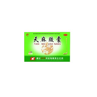 天麻胶囊(兴华)