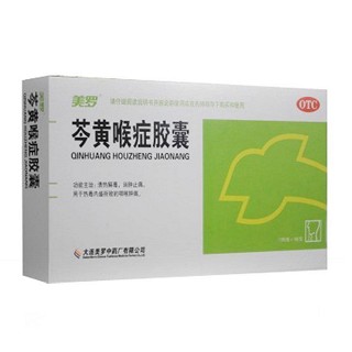 芩黄喉症胶囊(美罗中)