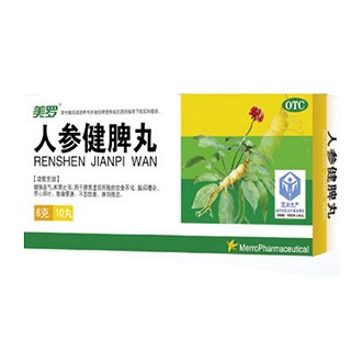 人参健脾丸(美罗中)