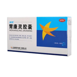 胃康灵胶囊(美罗中)