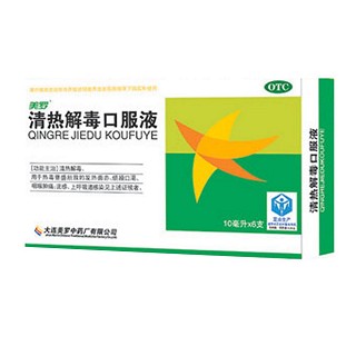 清热解毒口服液(美罗中)