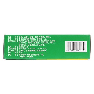 一清颗粒(7.5g*12袋)