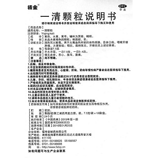 一清颗粒功效作用厂家