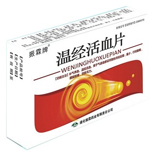 温经活血片(振霖牌)